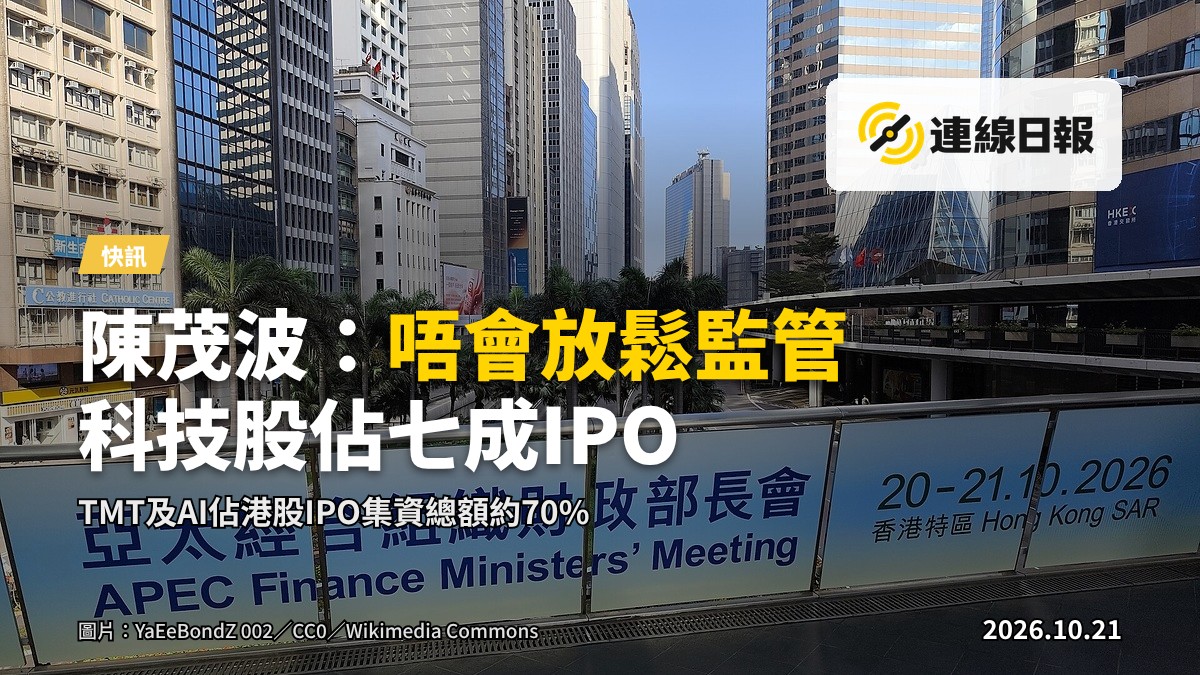 港交所交易大堂