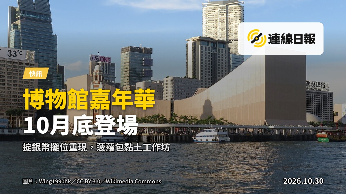 尖沙嘴香港文化中心露天廣場的展覽布置（畫面示意）