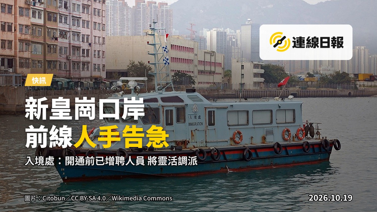 新皇崗口岸旅客通道及出入境檢查設施