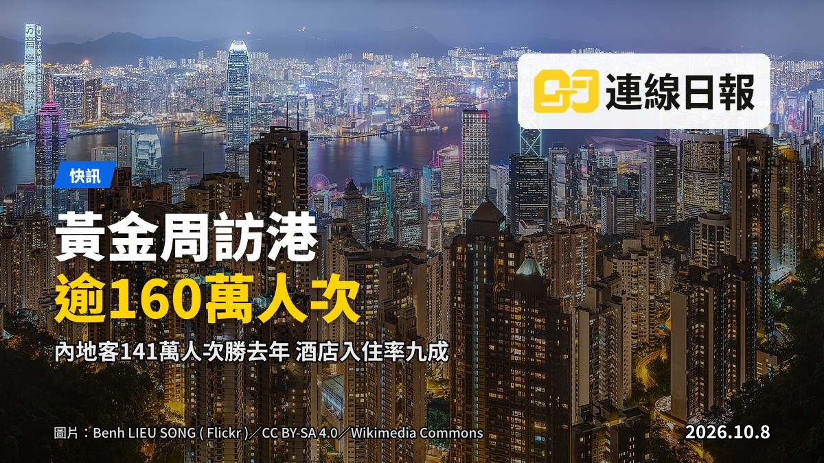 國慶黃金周期間，維多利亞港海旁聚集大批市民及旅客