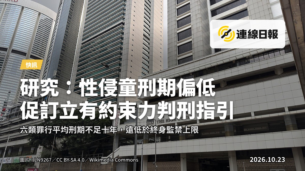 法院門前，無可辨識人物的空鏡，象徵對司法問責的關注