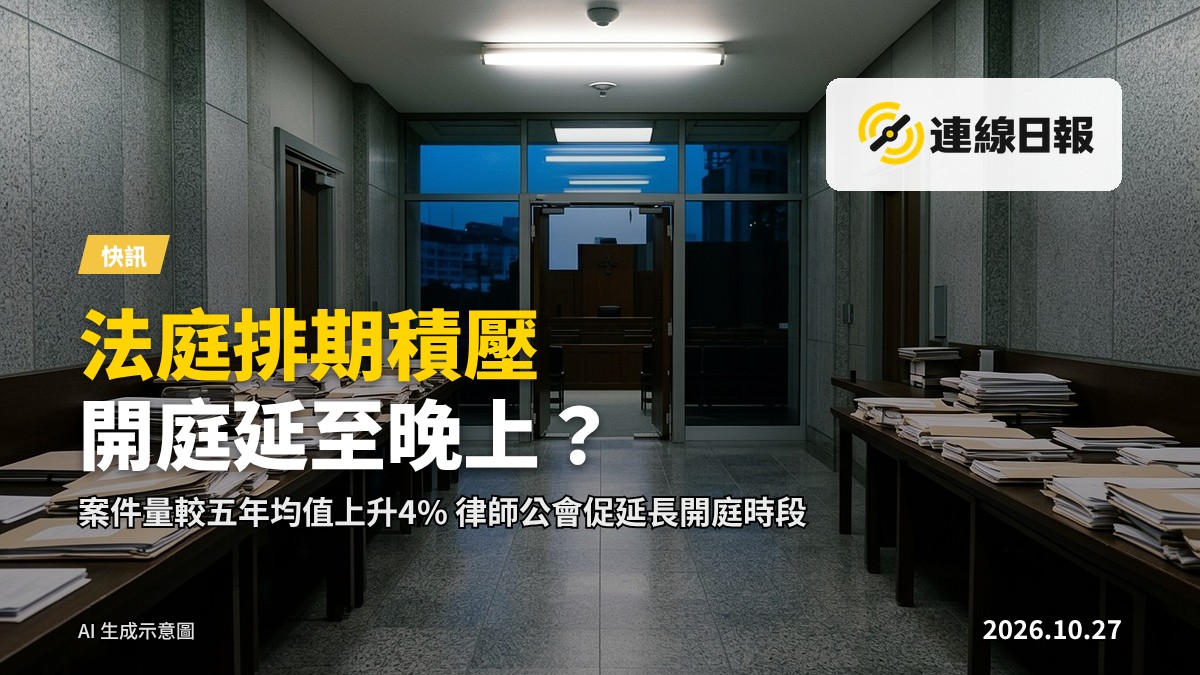 法院門外長長排隊的人群，背影遠景，不显示面部