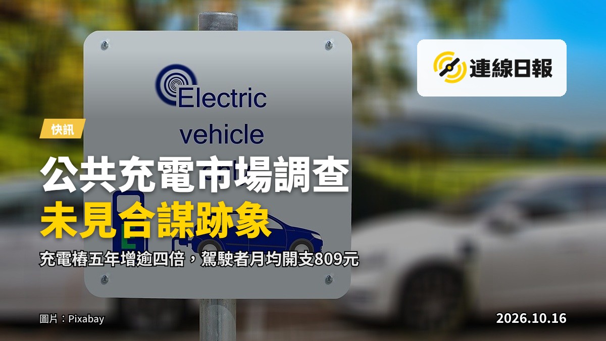 香港街頭的電動車公共充電站，多支充電樁排列，背景為城市建築，無文字。