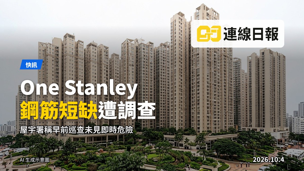 赤柱山景前的高級住宅發展項目，寫實示意圖