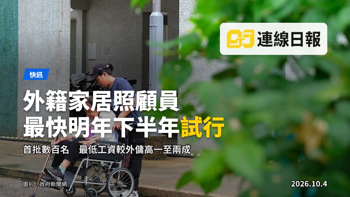 勞工及福利局局長孫玉菡就外籍家居照顧員計劃向傳媒作出說明