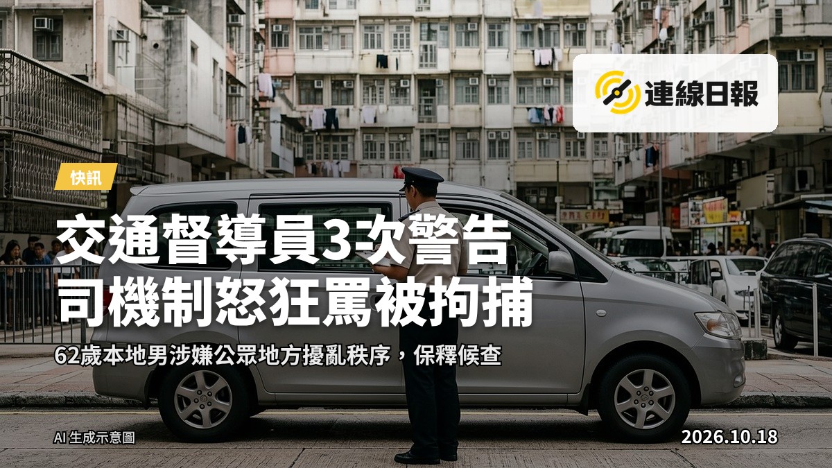 中環街市，一名交通督導員在路邊巡查時經過停泊的車輛，背景為行人與城市建築。