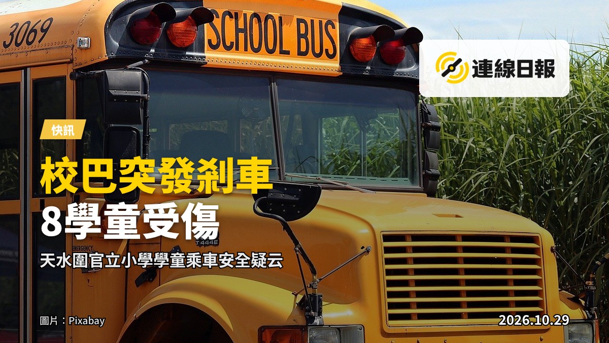 天水圍官立小學外一輛校巴在路面停下，背景為學校建築，早期清晨時分。