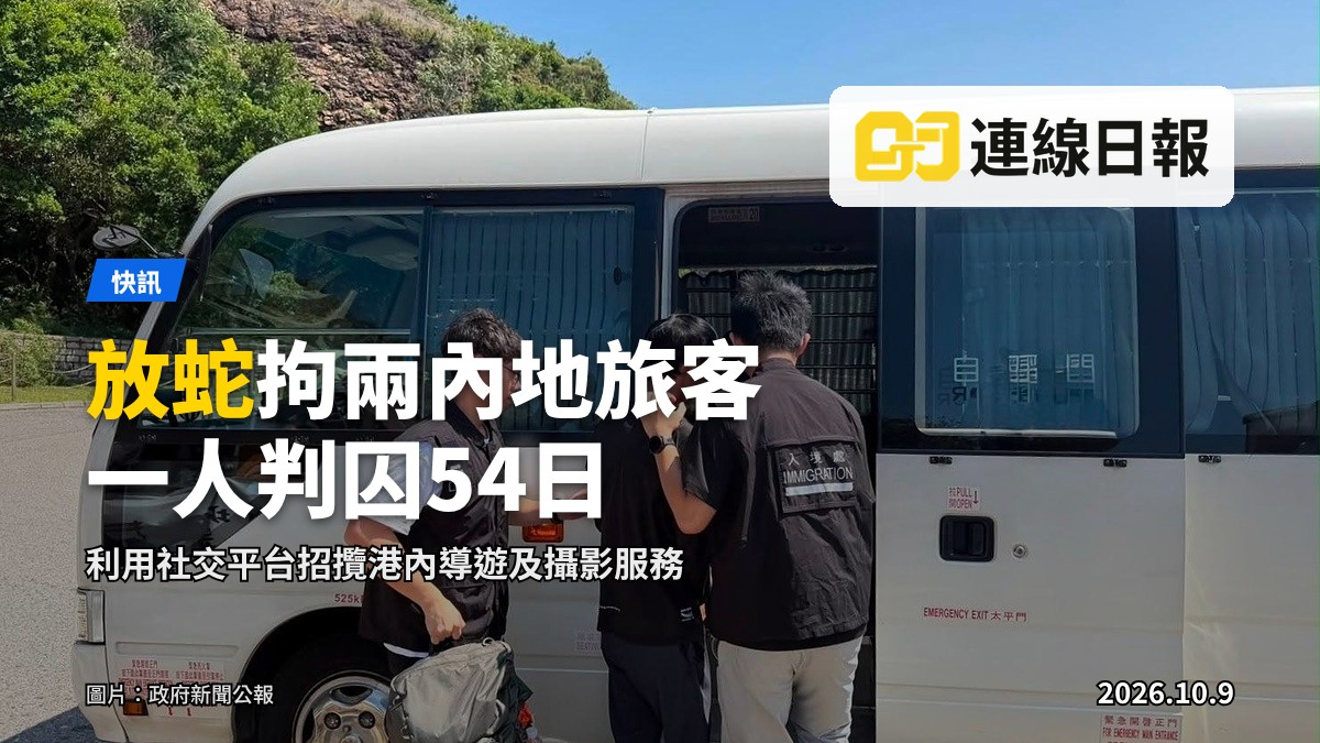 入境處及旅監局人員於反非法勞工行動中拘捕懷疑非法勞工