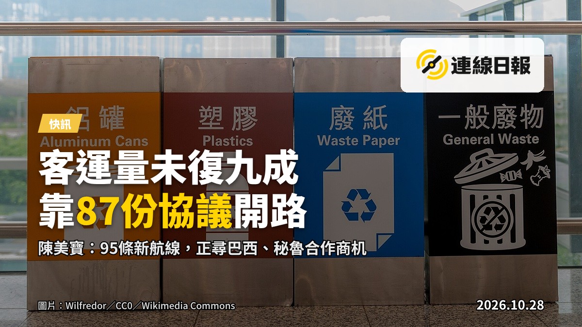 香港國際機場，大型客機停泊於停機坪，旅客由登機橋登機，遠景機場大嶼山背景，新航線拓展場景，faces not visible