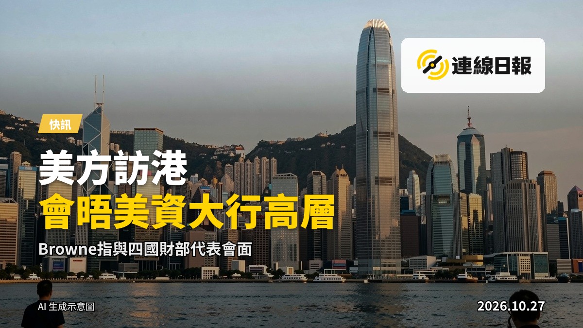 香港中環金融街高層建築群