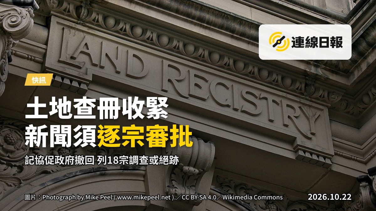 政府檔案架上堆放的士地查冊文件，收緊查冊安排後申請須逐宗審批。