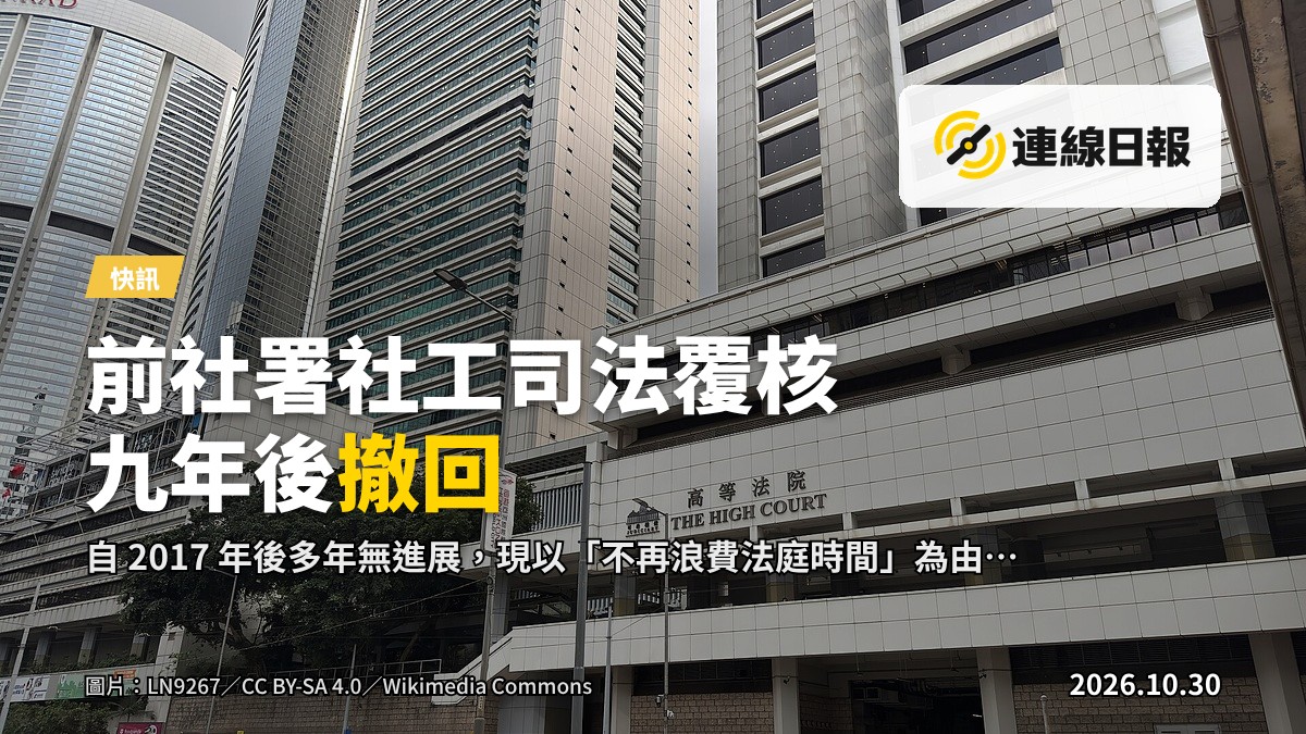 香港高庭空 courtroom 內景