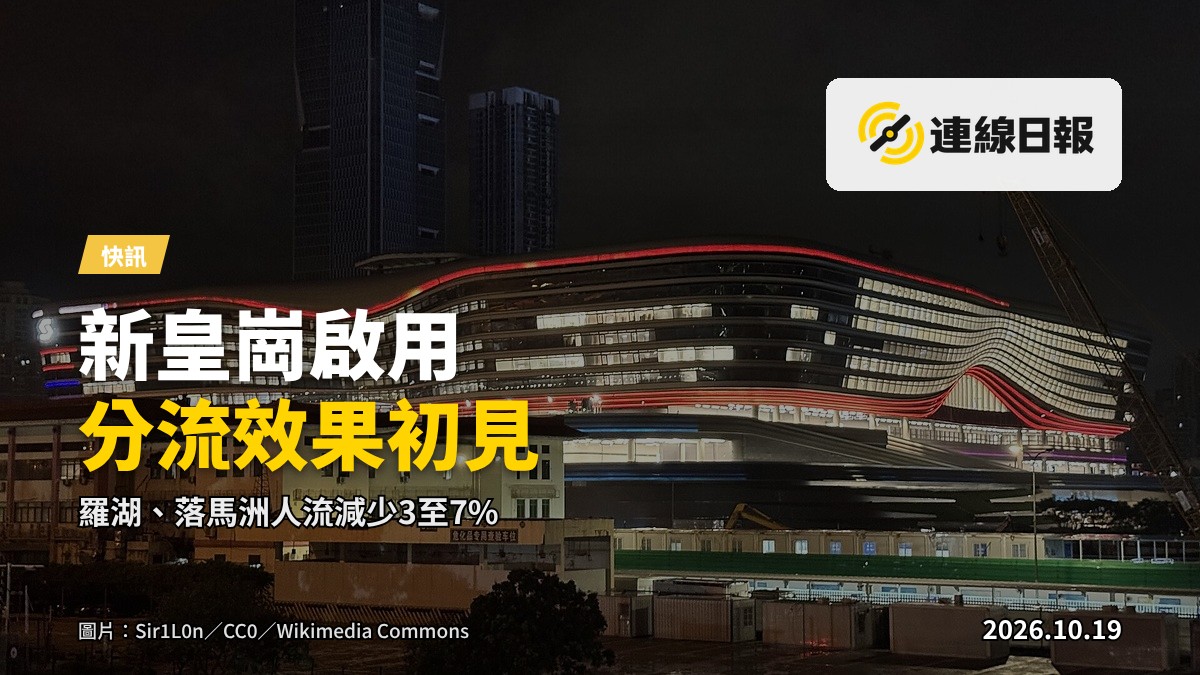 新皇崗口岸的現代化建築外觀，行人通道廣場，無人出現