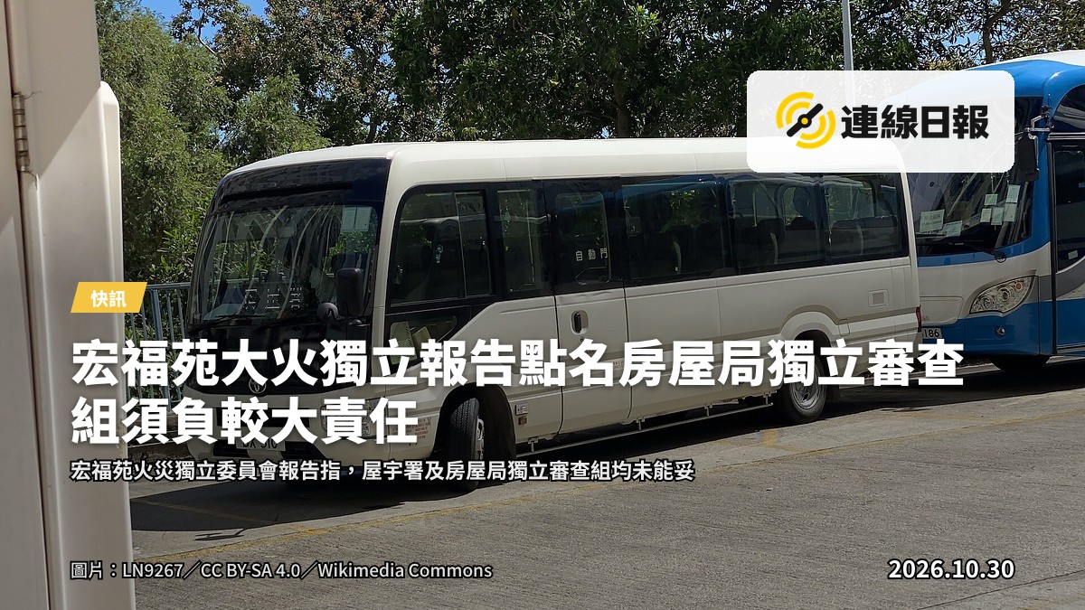 大埔宏福苑外觀（示意畫面）