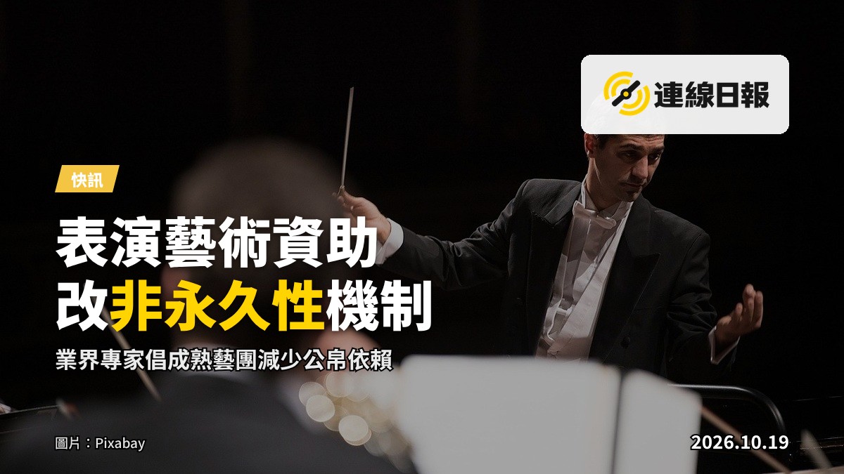表演藝術場館的舞台及觀眾席示意畫面