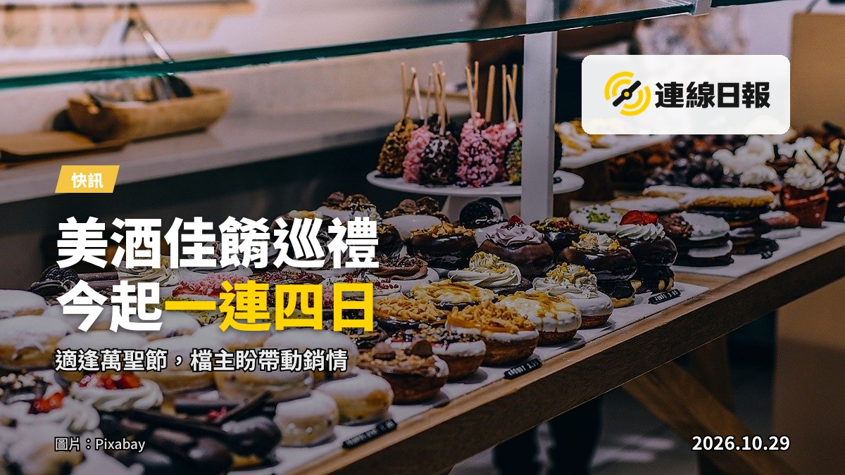 食物佳餚展會嘅現場，各檔口擺滿美食，背景為展會佈置，人煙稀疏、距離較遠。