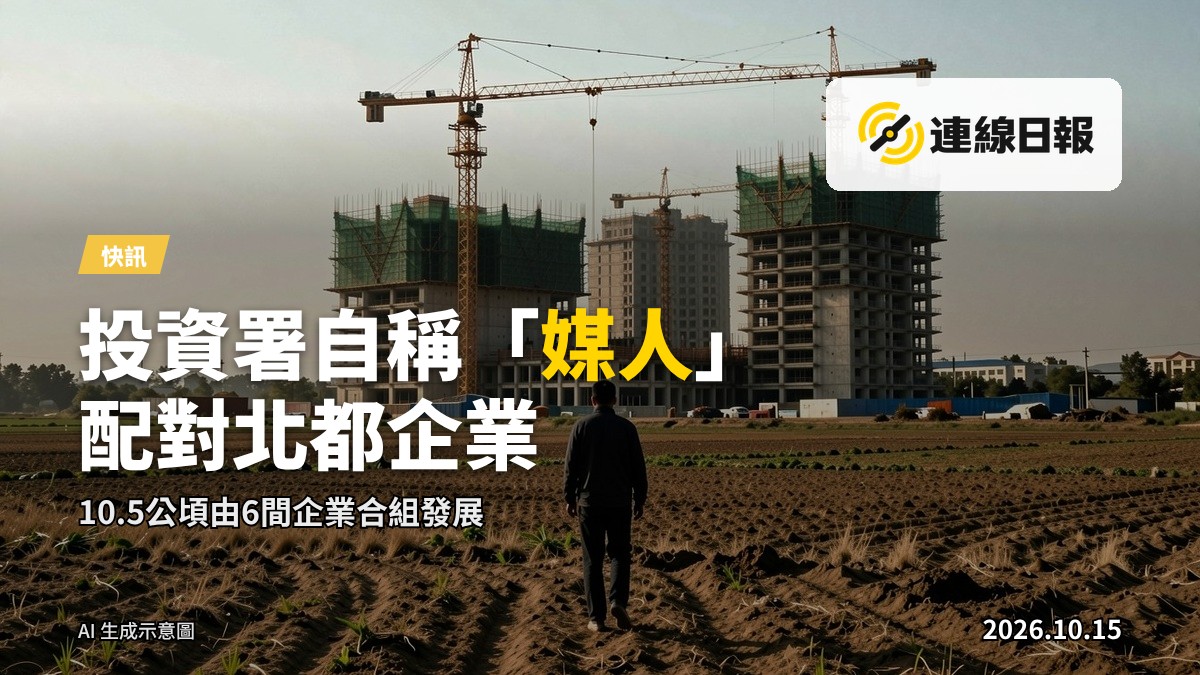 北部都會區規劃圖及建築工地剪影（示意，無人）
