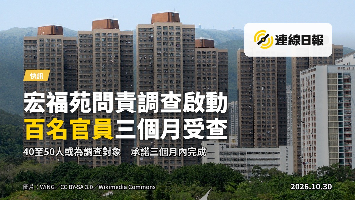 宏福苑公屋大廈外觀，附近停有消防車