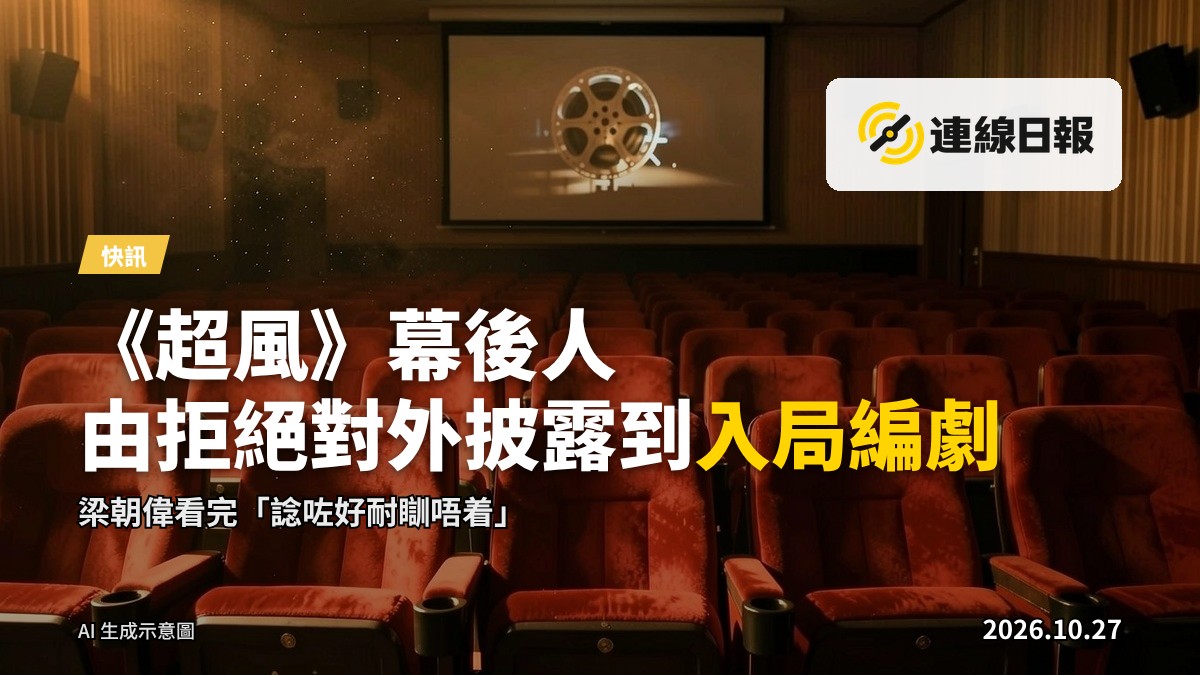 昏暗戲院內嘅座椅與放映機，呈現電影上映場景