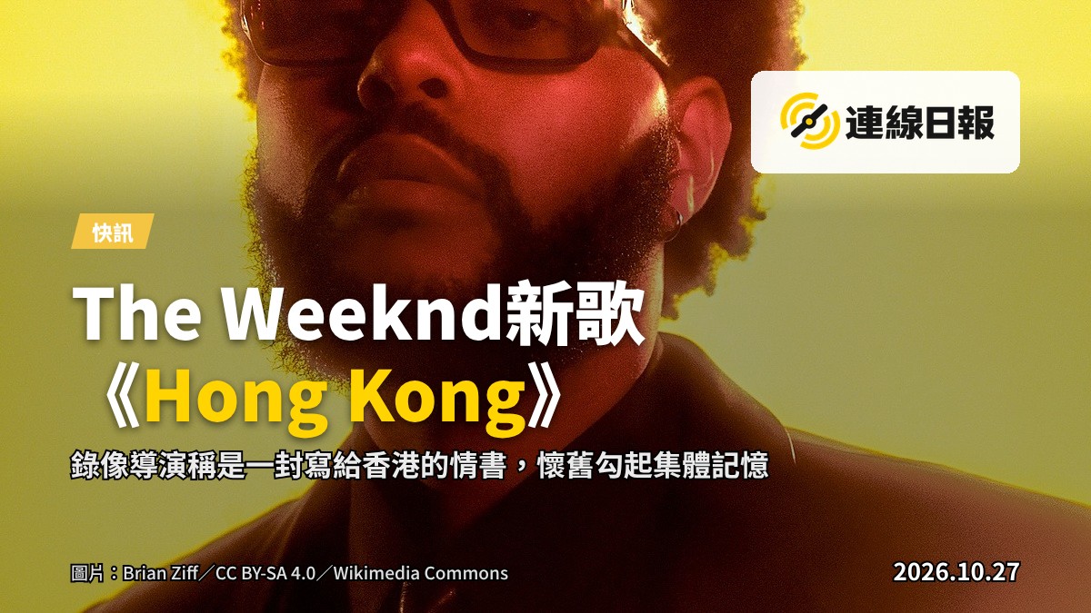 黃昏時分的香港天際線，前景可見一座大型露天演唱會場館，舞台燈光明亮，遠處觀眾席人頭湧動。