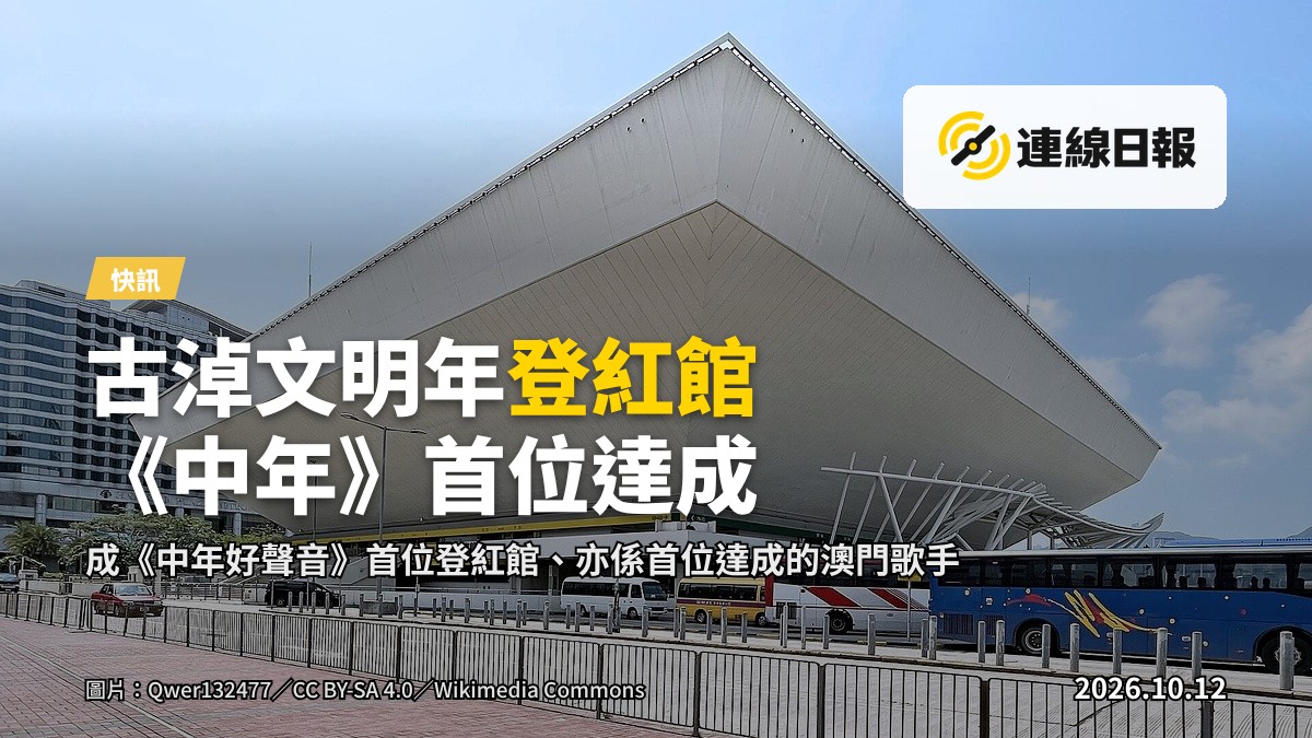 紅磡香港體育館外觀，燈光下輪廓分明