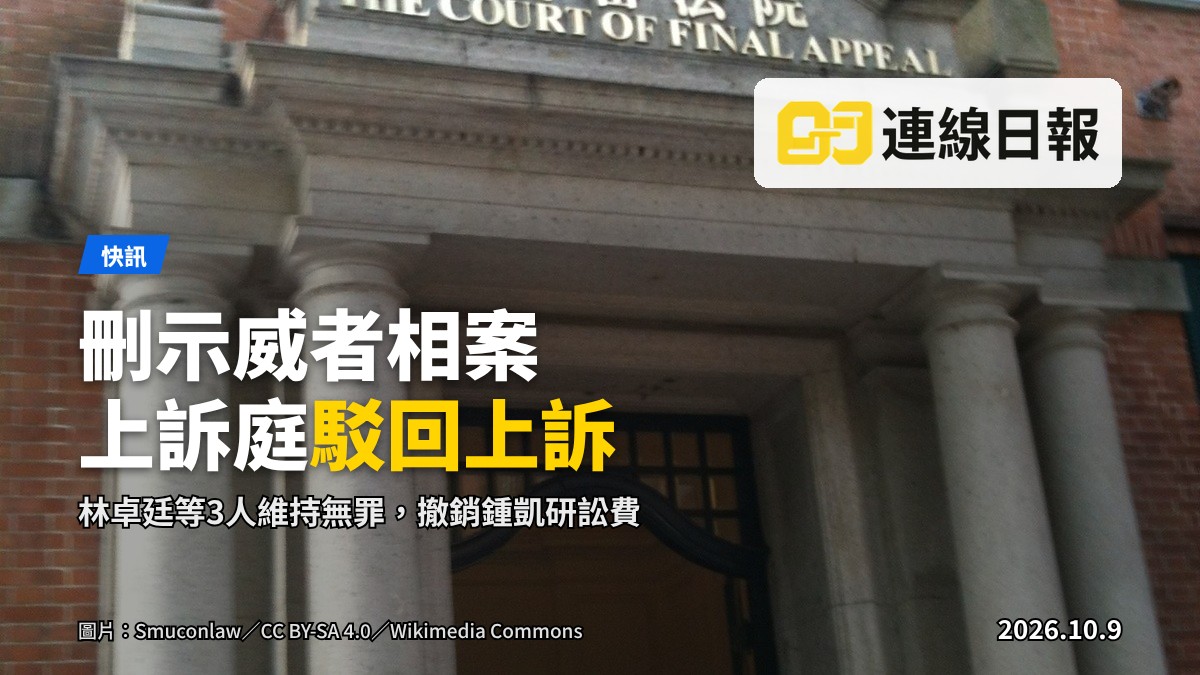 上訴庭法院大樓外觀，身穿西裝的人士走向法庭入口