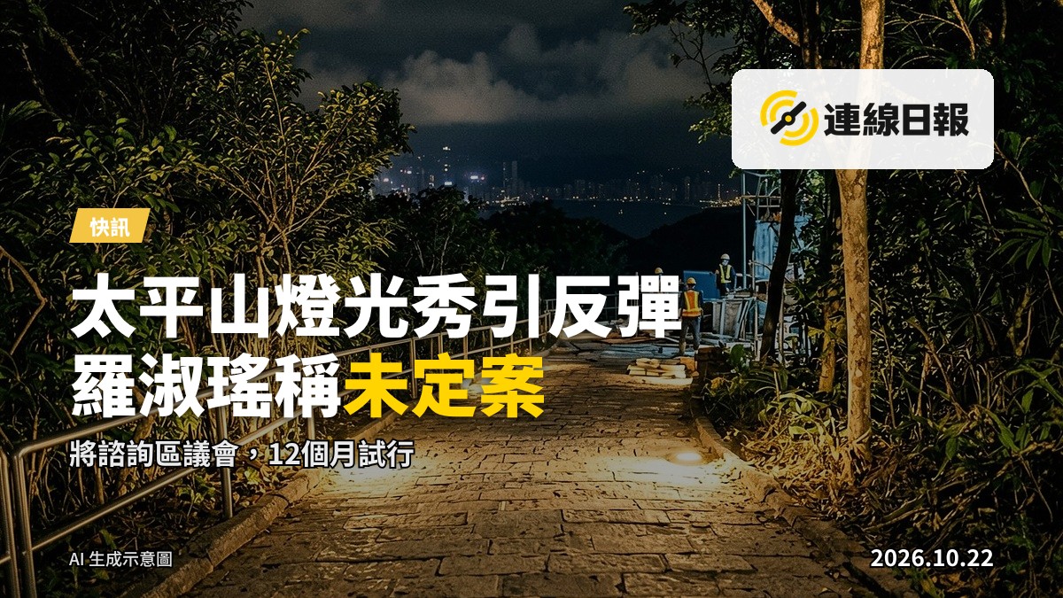太平山盧吉道一帶，背景為中環天際線