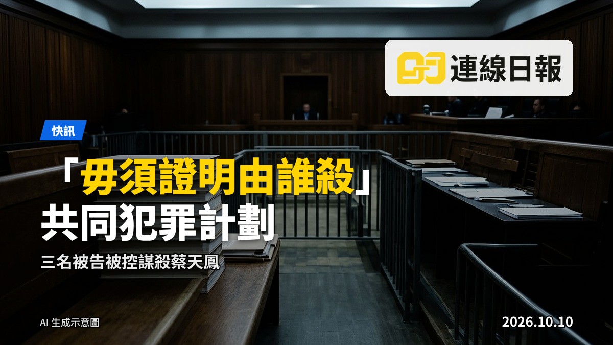示意圖：空曠的香港法庭與天秤