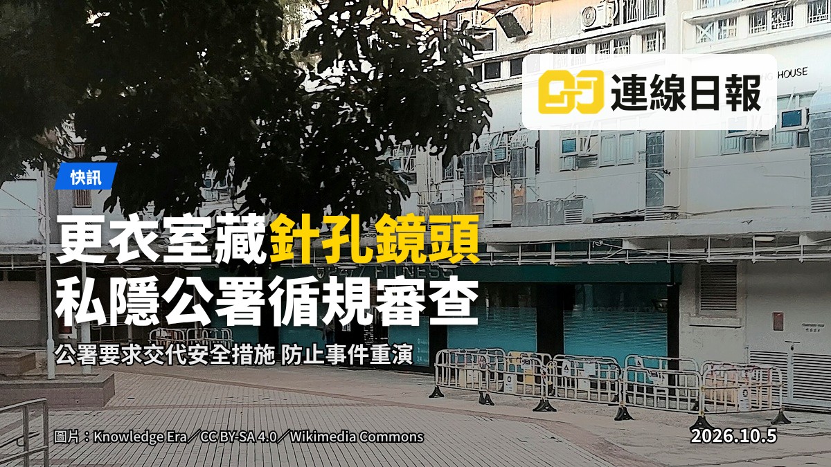 健身中心更衣室內，更衣櫃旁藏有針孔攝錄鏡頭的示意畫面。