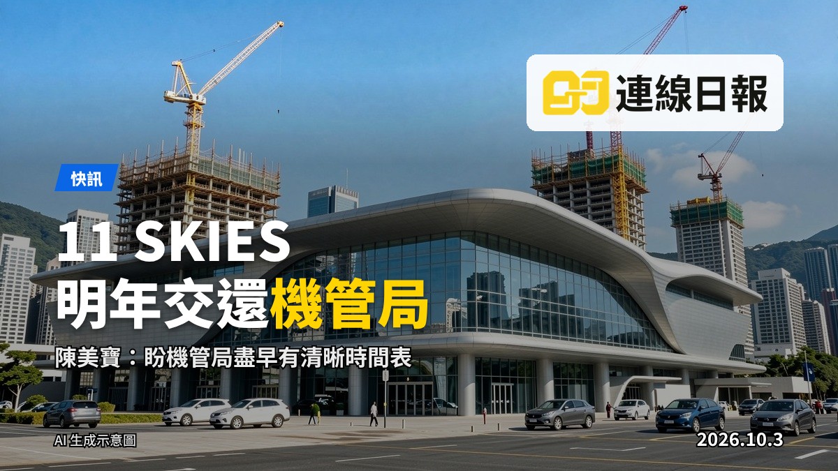 機場航天城發展區全景，現代建築與工程吊機