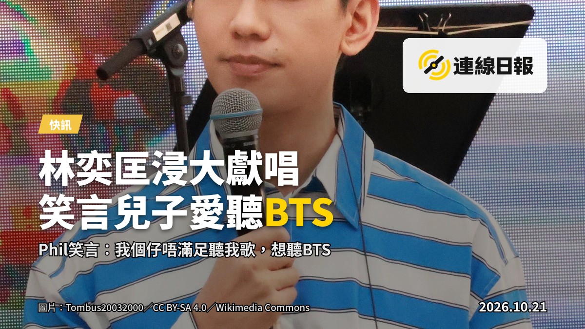音樂會現場，歌手於大學舞台獻唱