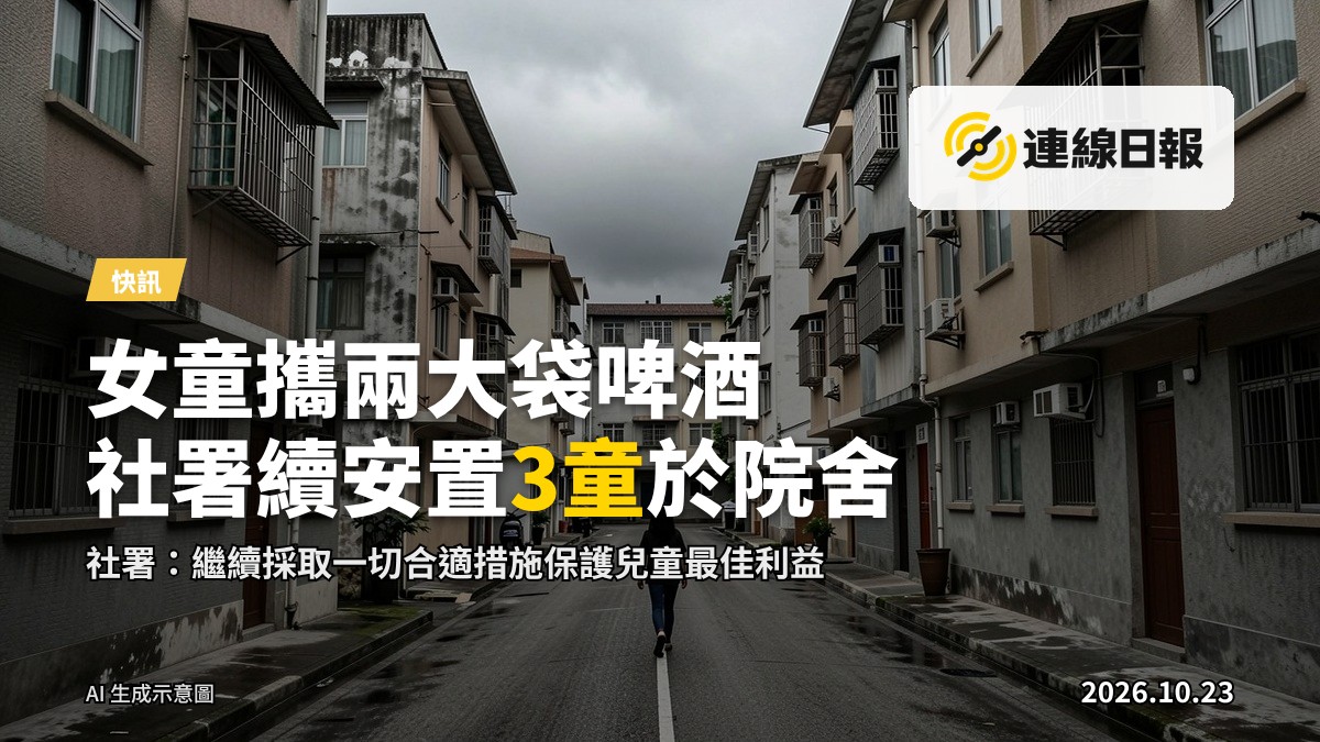 過渡期院舍照顧安排下，屯門富泰邨的一排公屋大廈