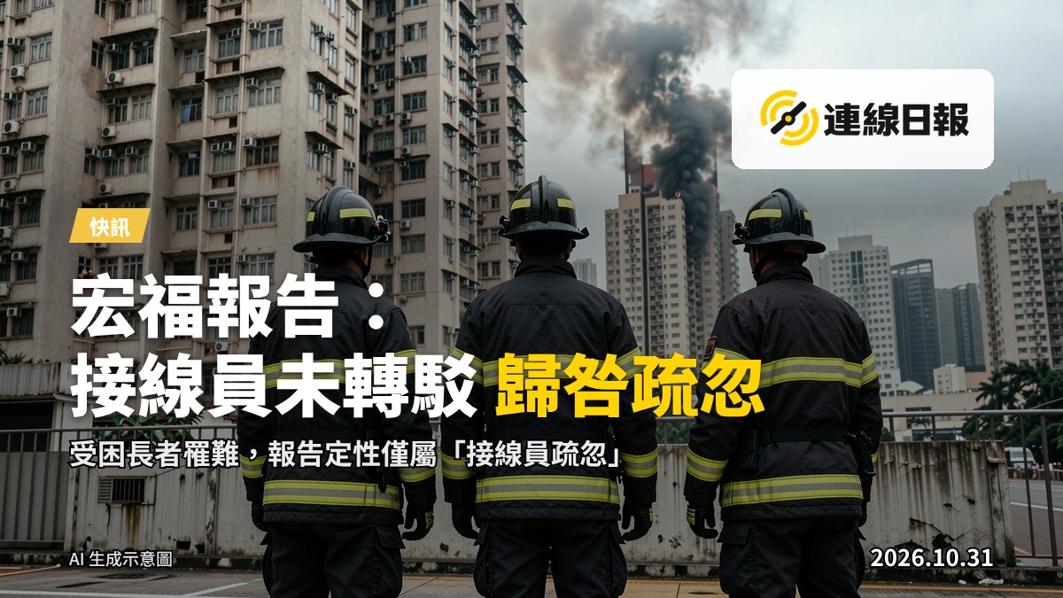 火場外，消防员背对镜头站立，远景有烟雾，无人露面
