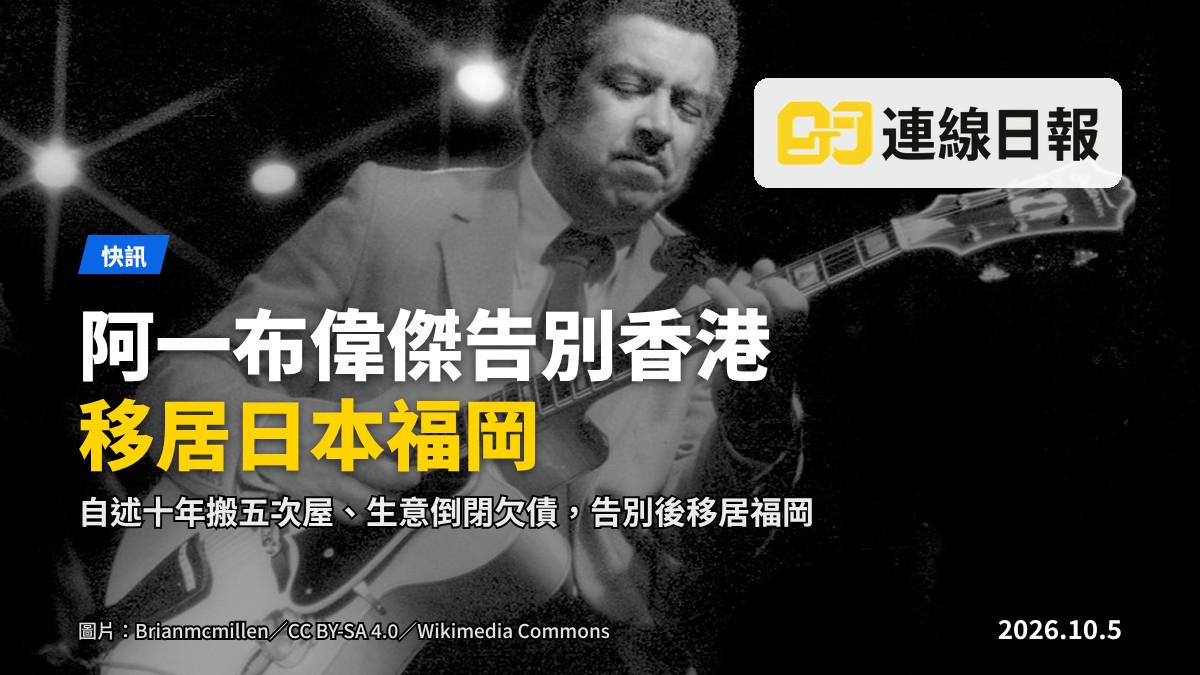 行李箱擺在窗邊，窗外是福岡的城市天際線，象徵告別與新的開始
