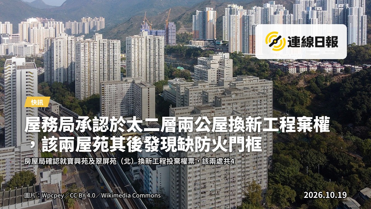 港式公屋大廈的電梯大堂，顯示電梯門及防火門框，新聞攝影風格
