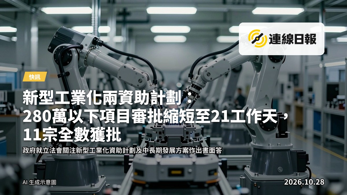 智能製造生產線：機械臂同機械人於自動化生產設施內運作