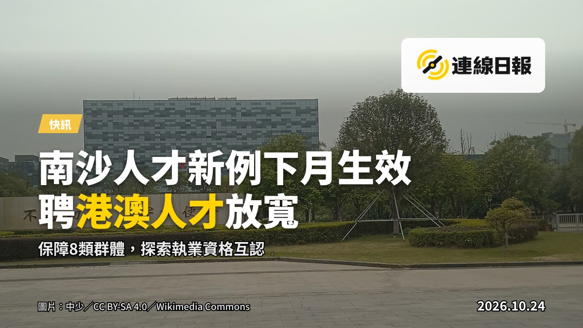 廣州市南沙區的城市天際線