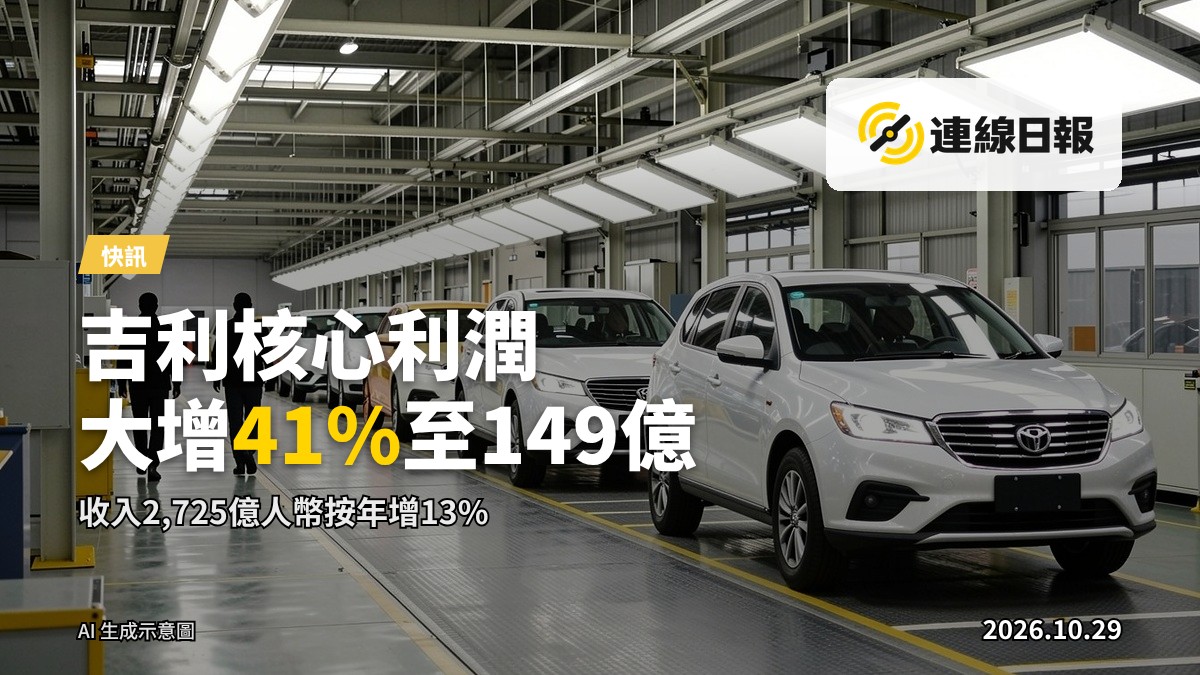 汽車製造廠生產線，多輛汽車排列於裝配線上