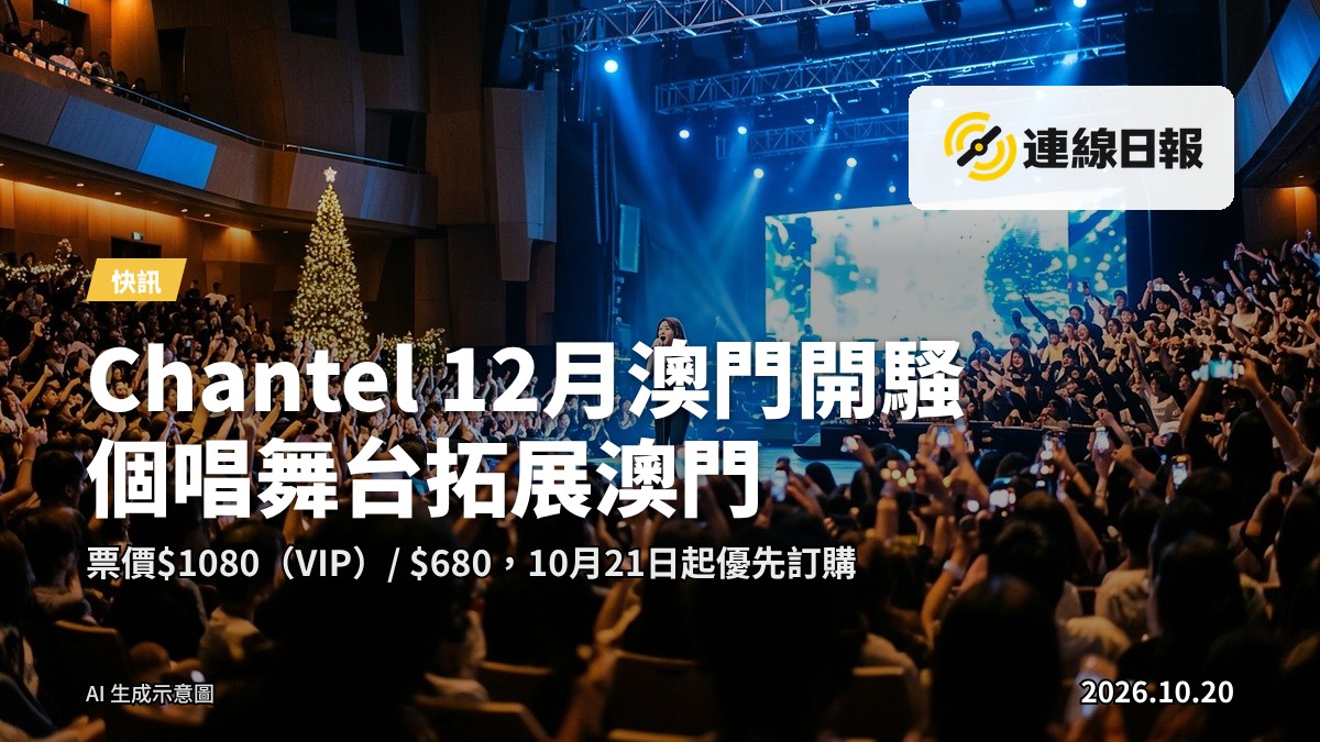 澳門銀河G Box演唱會舞台