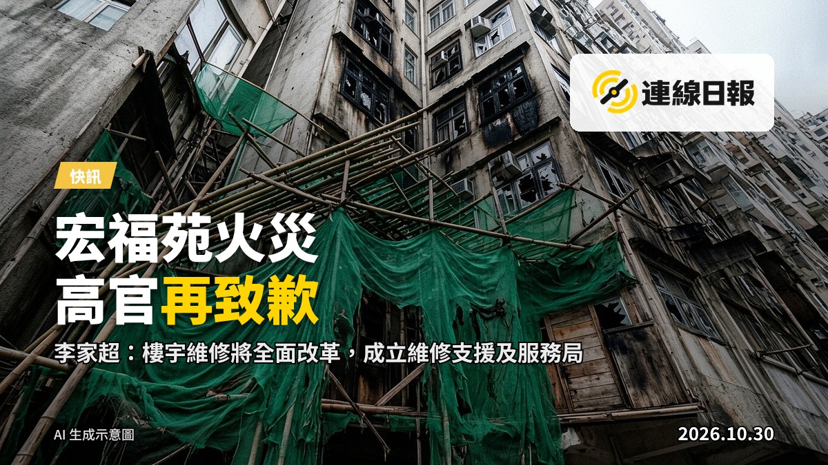 大埔宏福苑火災後燒焦的外牆、窗戶及走火後樓梯