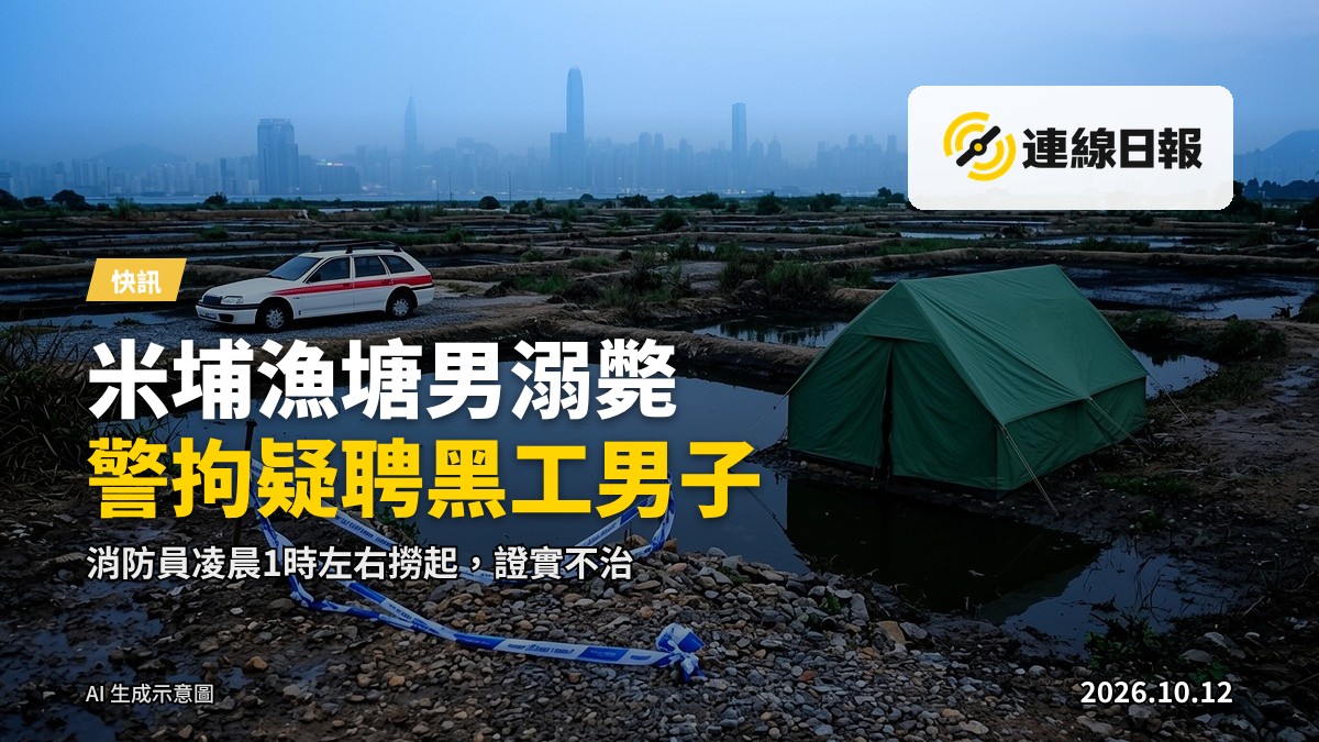 元朗米埔一養魚場魚塘，水面平靜，四周有圍欄，無人（象徵畫面）