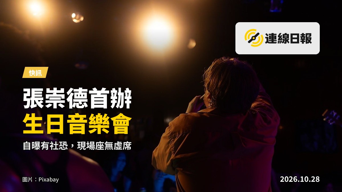 演唱會現場：舞台上歌手演出，台下觀眾席座無虛席。