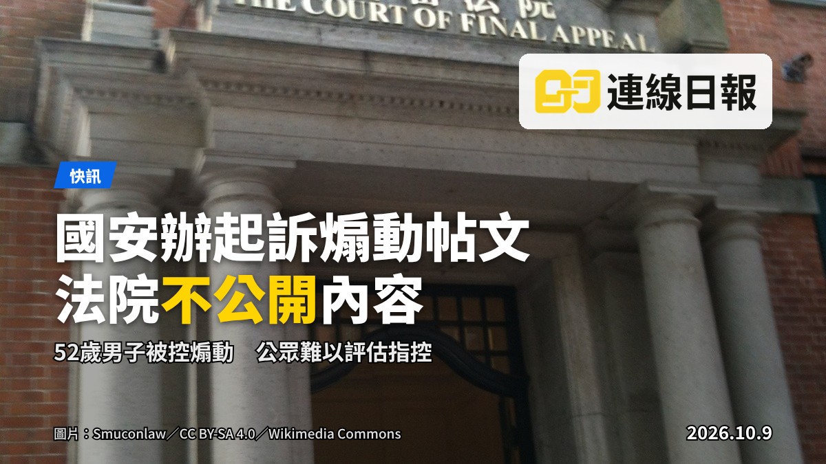 香港法院外圍的法院設施遠景