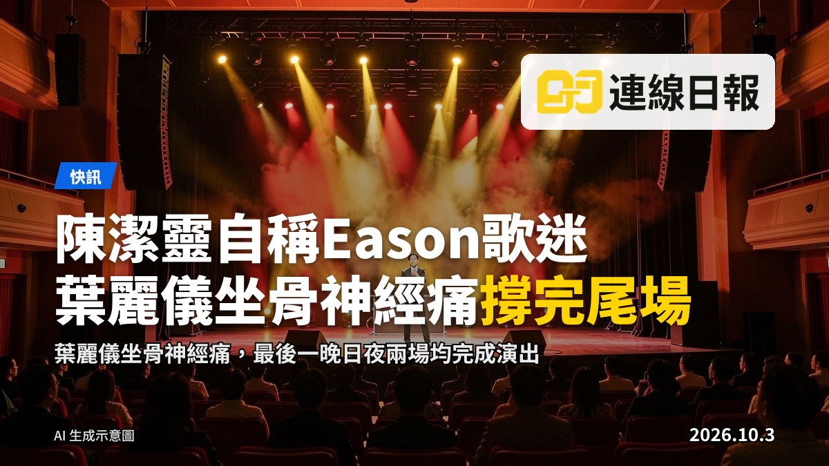 紅館音樂廳的舞台，紅金色燈光，觀眾席遠處空無一人