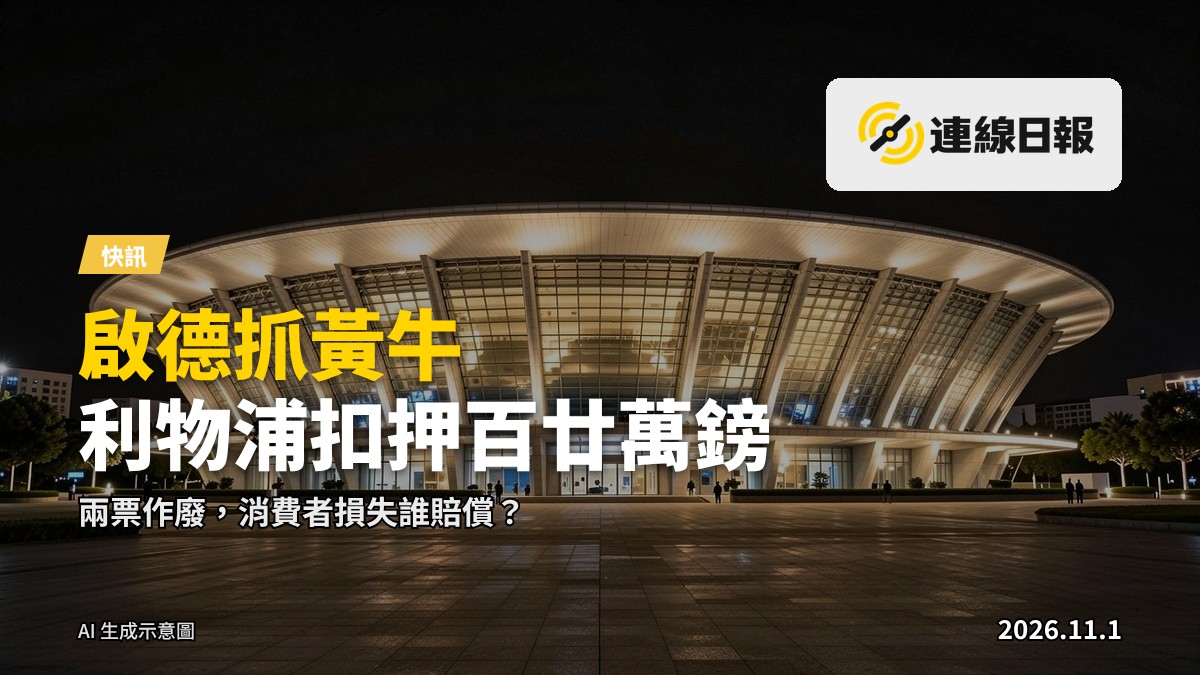 啟德體育園外觀，無人物