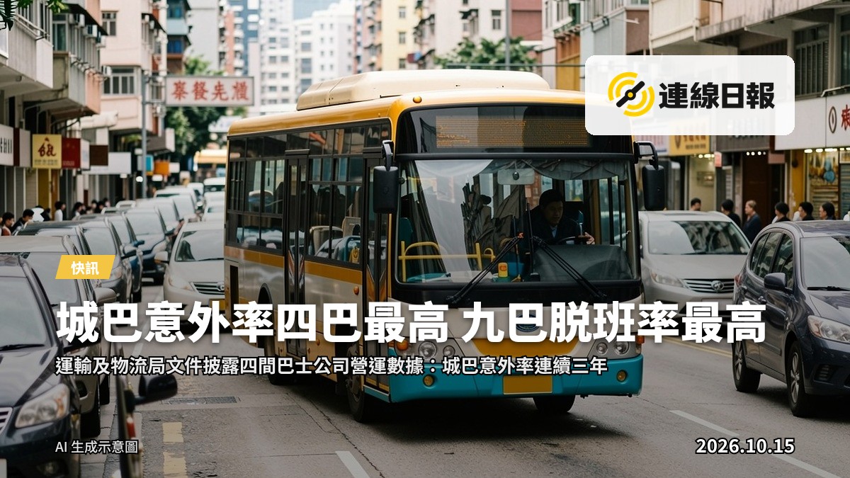 香港島上一輛公共巴士駛過繁忙路口，前景有人群（面部不清晰）