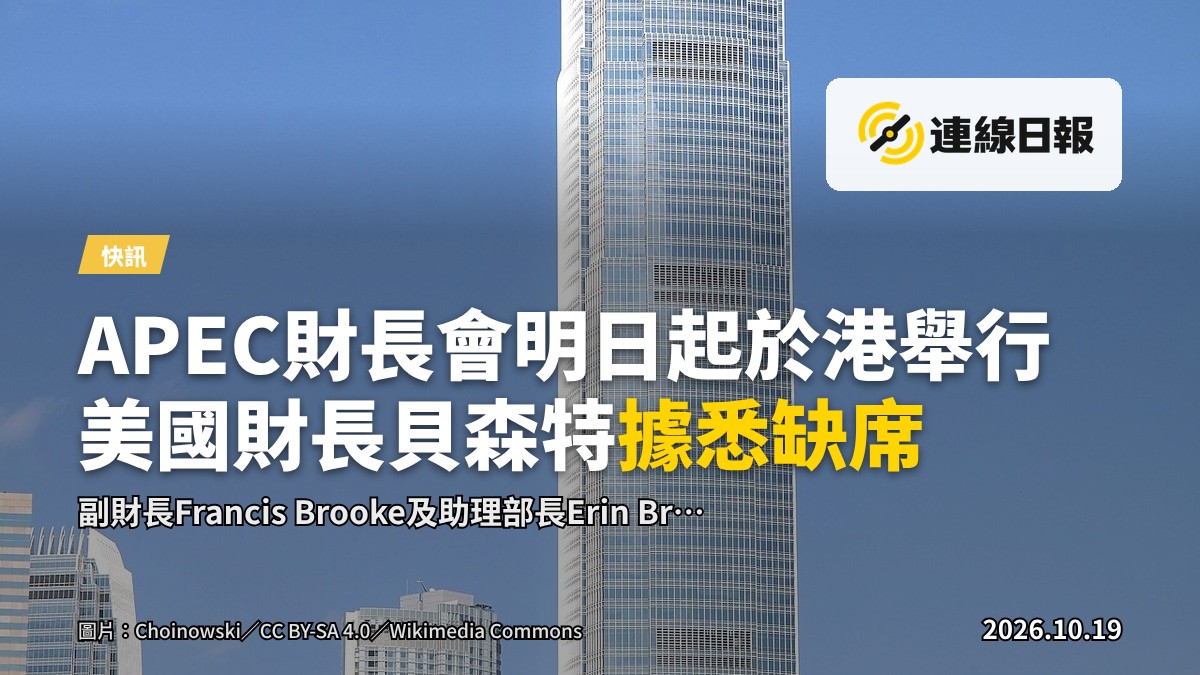 維港多國國旗林立，背景為港島與九龍金融中心