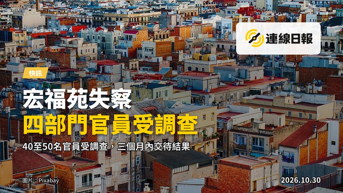 港島北部公共屋邨外觀，白晝天色灰沉，無人出現