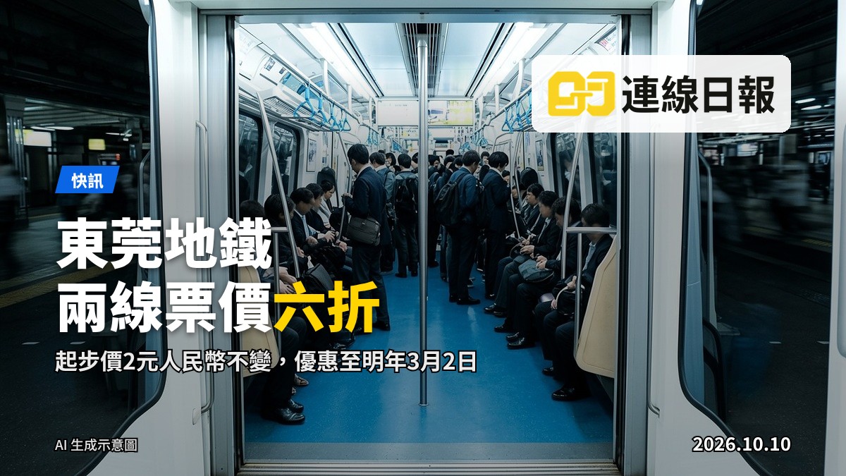 東莞地鐵月台，列車駛入車站