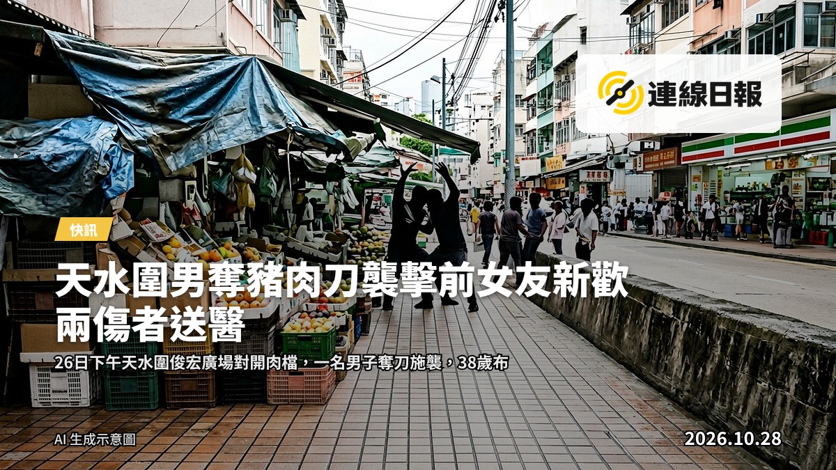 天水圍俊宏廣場對開街市肉檔外景（示意圖）